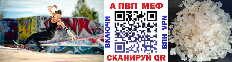 Альфа ПВП VHQ  Купить где  Верхнеуральск 