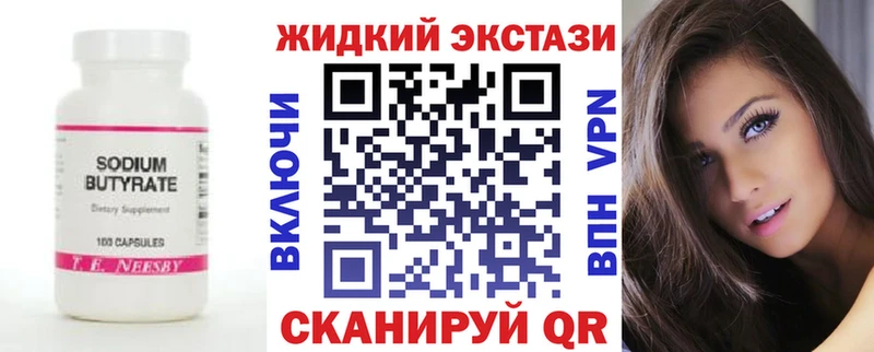Бутират вода Верхнеуральск