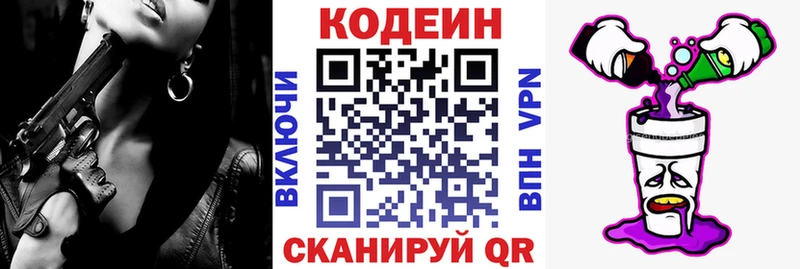 Codein Purple Drank  Купить закладки  Верхнеуральск 