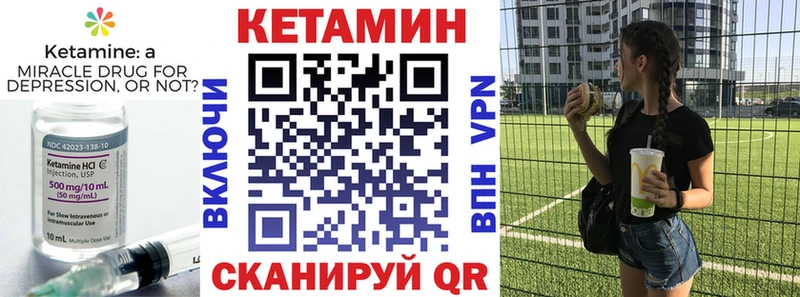 Купить закладки  Верхнеуральск  КЕТАМИН ketamine 